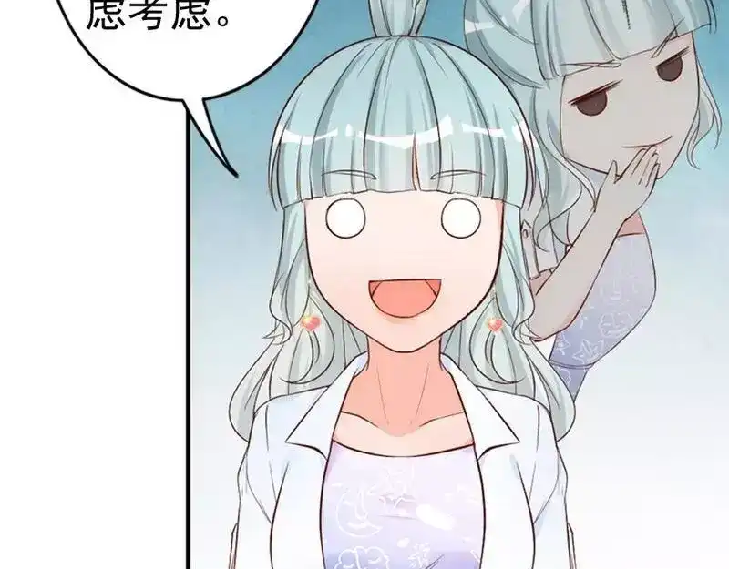 《老婆大人有点冷》第47话 哟，这是谁鸭？ 第60页