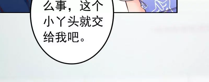 《老婆大人有点冷》第47话 哟，这是谁鸭？ 第35页