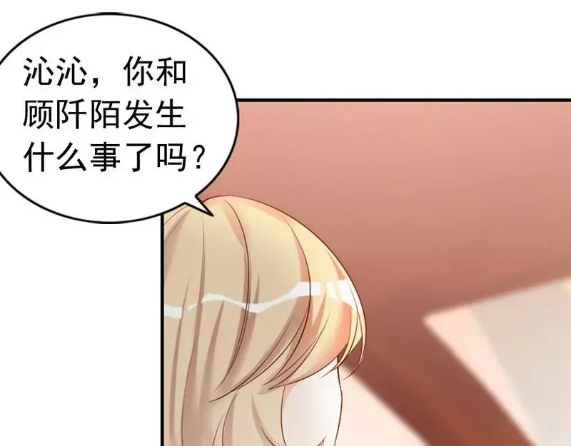 《老婆大人有点冷》第47话 哟，这是谁鸭？ 第75页