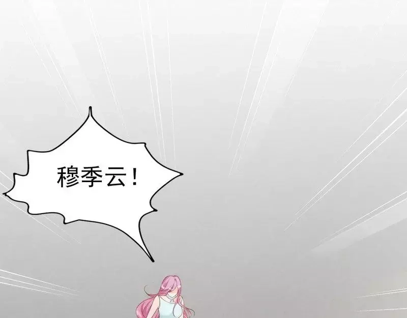 《老婆大人有点冷》第47话 哟，这是谁鸭？ 第96页