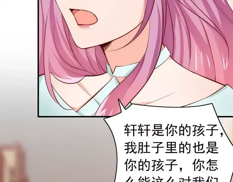 《老婆大人有点冷》第47话 哟，这是谁鸭？ 第91页