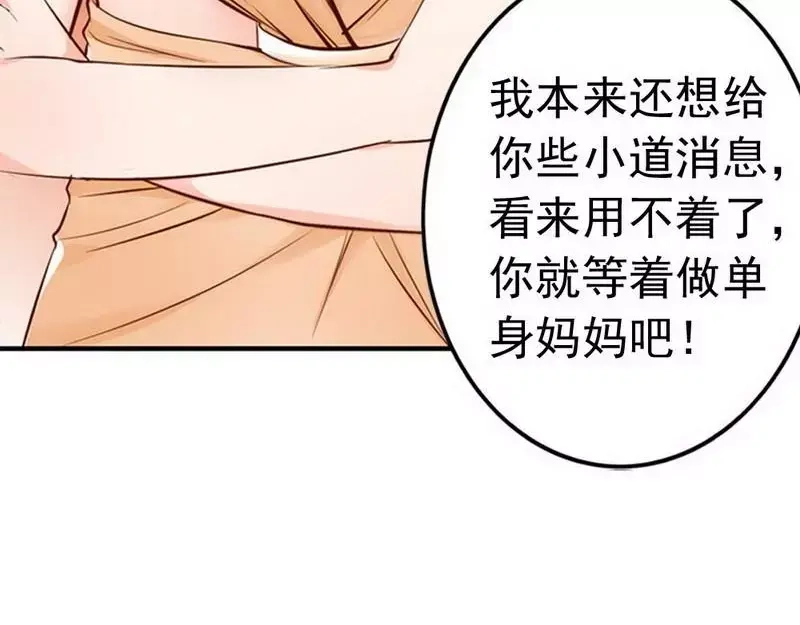 《老婆大人有点冷》第47话 哟，这是谁鸭？ 第108页
