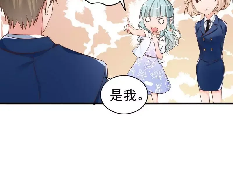 《老婆大人有点冷》第47话 哟，这是谁鸭？ 第24页