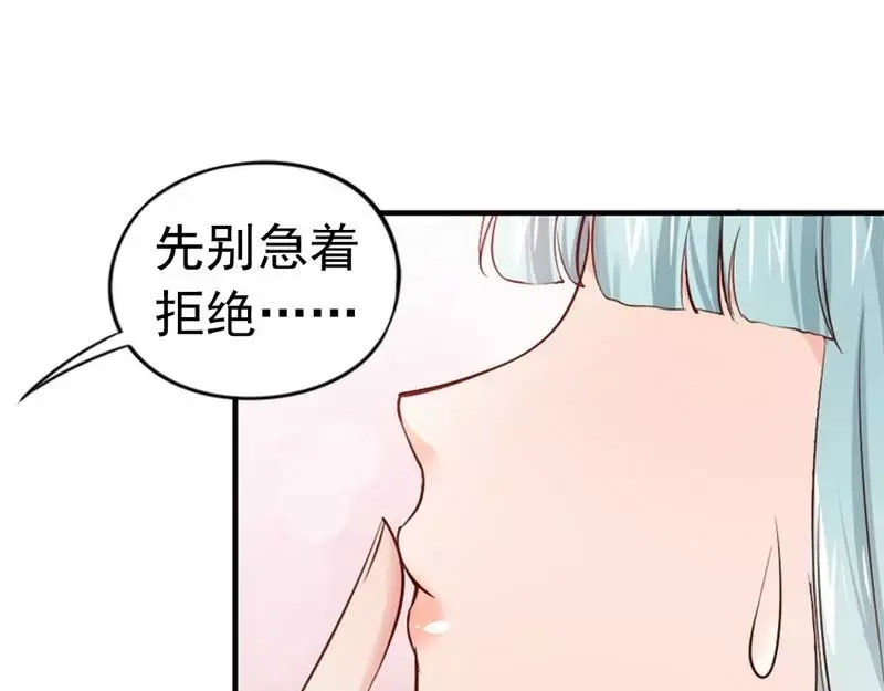 《老婆大人有点冷》第47话 哟，这是谁鸭？ 第54页