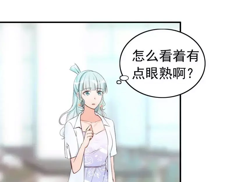 《老婆大人有点冷》第47话 哟，这是谁鸭？ 第14页