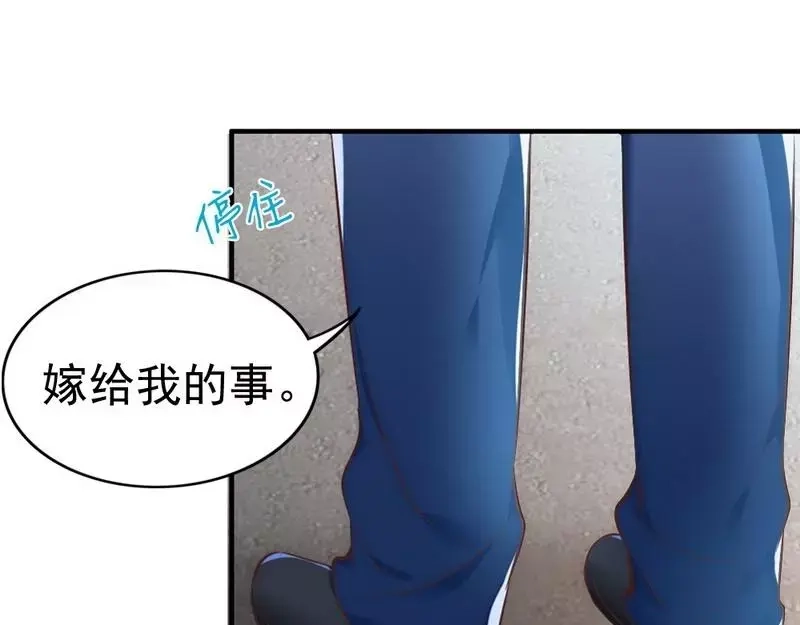 《老婆大人有点冷》第47话 哟，这是谁鸭？ 第49页