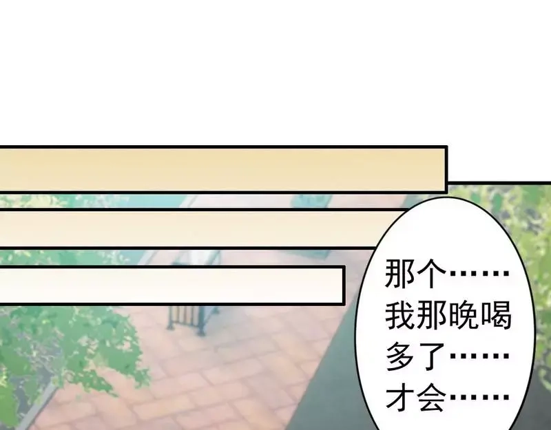《老婆大人有点冷》第47话 哟，这是谁鸭？ 第42页
