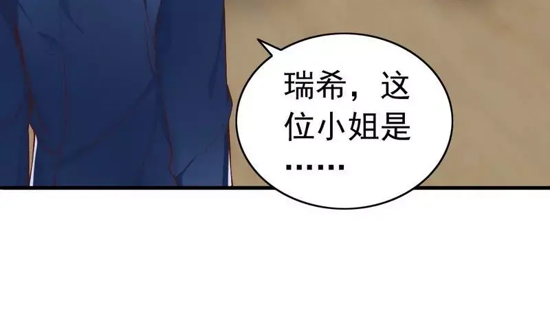 《老婆大人有点冷》第47话 哟，这是谁鸭？ 第7页