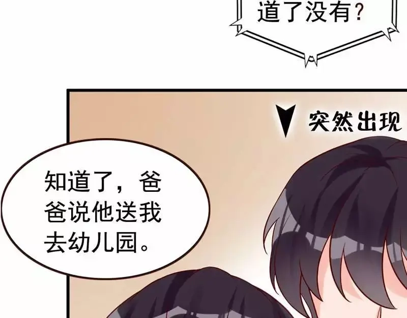 《老婆大人有点冷》第4话 小孩子不能这么毒舌 第58页