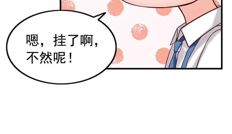 《老婆大人有点冷》第4话 小孩子不能这么毒舌 第66页