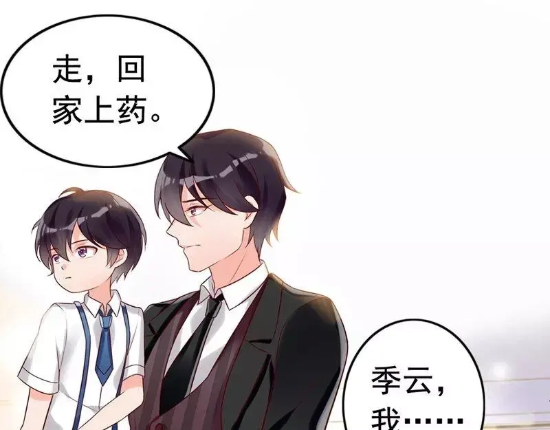 《老婆大人有点冷》第4话 小孩子不能这么毒舌 第34页