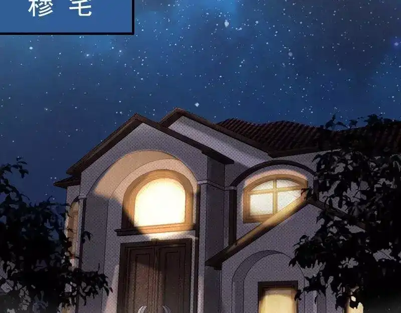 《老婆大人有点冷》第4话 小孩子不能这么毒舌 第41页