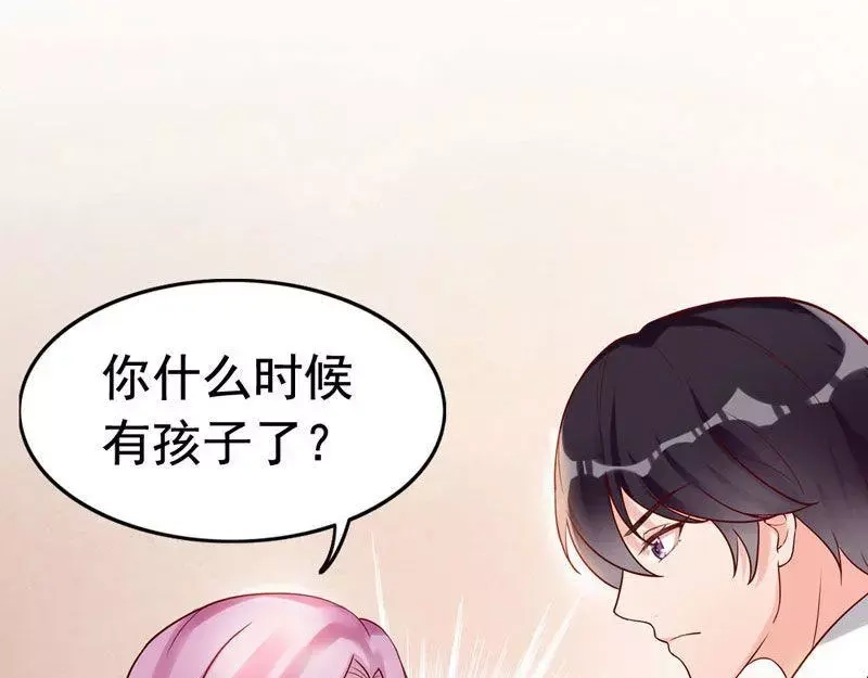 《老婆大人有点冷》第4话 小孩子不能这么毒舌 第5页