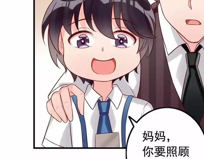 《老婆大人有点冷》第4话 小孩子不能这么毒舌 第59页