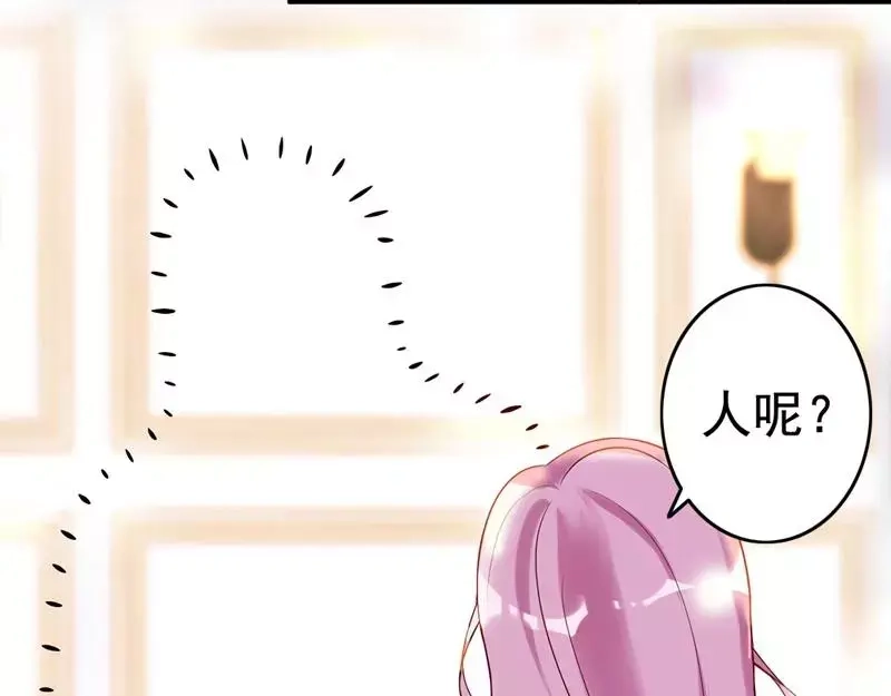 《老婆大人有点冷》第4话 小孩子不能这么毒舌 第25页