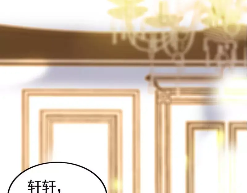 《老婆大人有点冷》第4话 小孩子不能这么毒舌 第28页