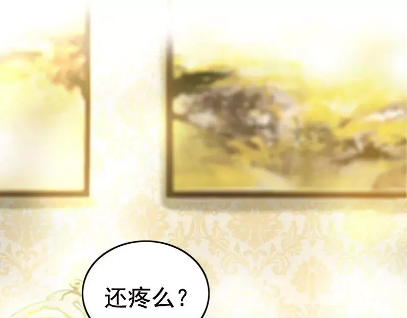《老婆大人有点冷》第4话 小孩子不能这么毒舌 第43页