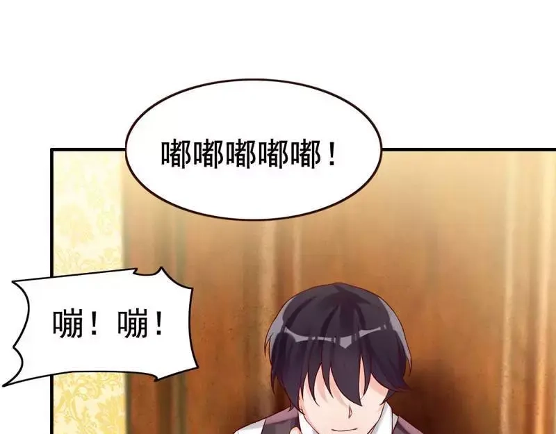 《老婆大人有点冷》第4话 小孩子不能这么毒舌 第87页
