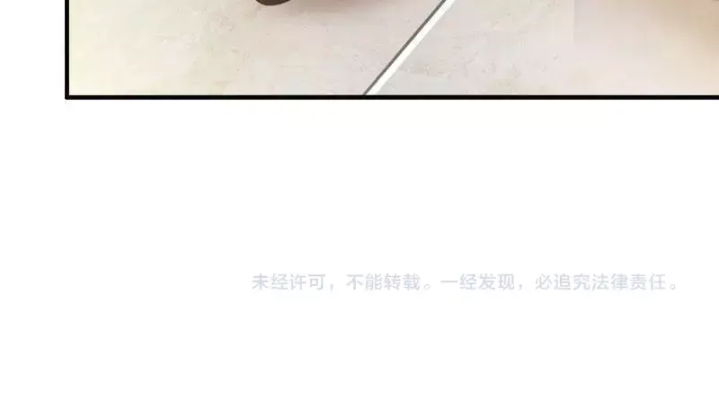 《老婆大人有点冷》第4话 小孩子不能这么毒舌 第90页