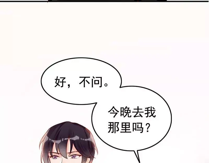《老婆大人有点冷》第4话 小孩子不能这么毒舌 第11页