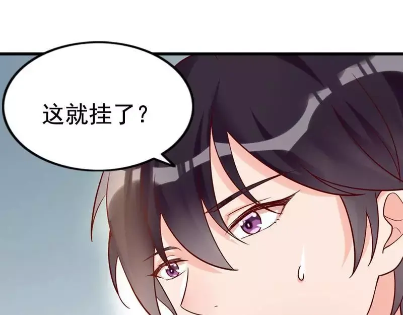 《老婆大人有点冷》第4话 小孩子不能这么毒舌 第62页