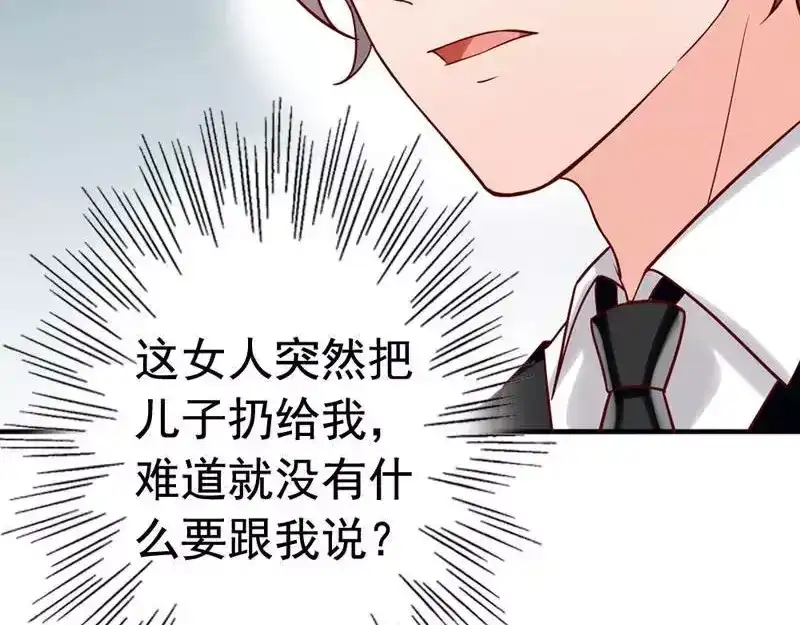 《老婆大人有点冷》第4话 小孩子不能这么毒舌 第63页