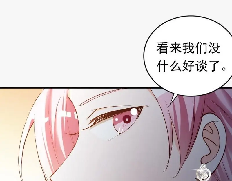 《老婆大人有点冷》第48话 情人见面分外眼红 第22页