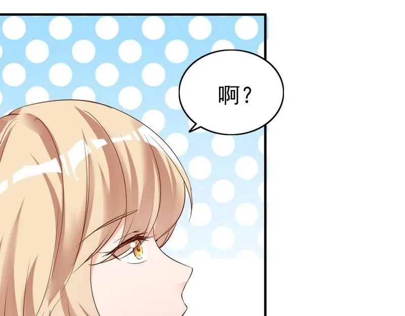 《老婆大人有点冷》第48话 情人见面分外眼红 第88页