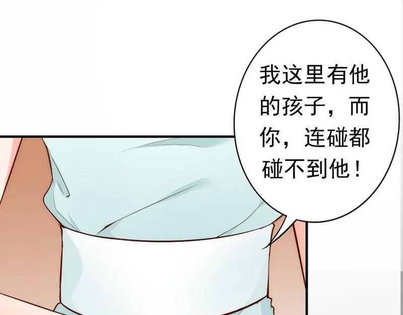 《老婆大人有点冷》第48话 情人见面分外眼红 第17页