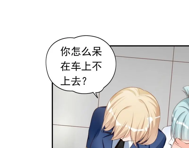 《老婆大人有点冷》第48话 情人见面分外眼红 第53页