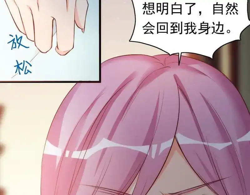 《老婆大人有点冷》第48话 情人见面分外眼红 第15页