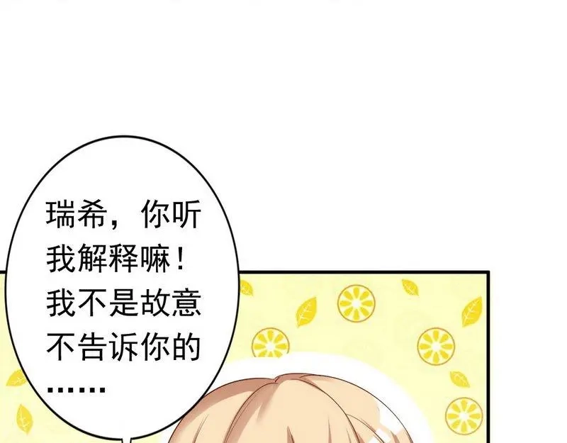 《老婆大人有点冷》第48话 情人见面分外眼红 第109页