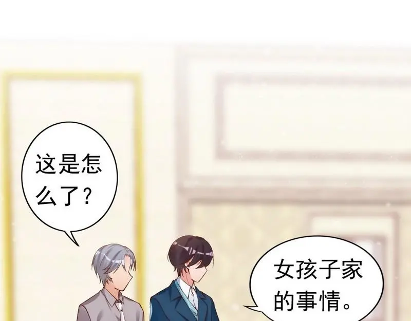 《老婆大人有点冷》第48话 情人见面分外眼红 第112页