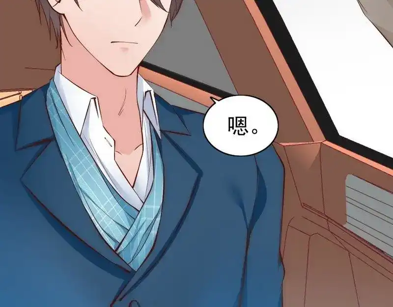 《老婆大人有点冷》第48话 情人见面分外眼红 第48页