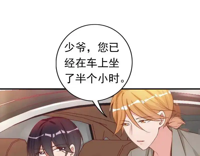 《老婆大人有点冷》第48话 情人见面分外眼红 第37页