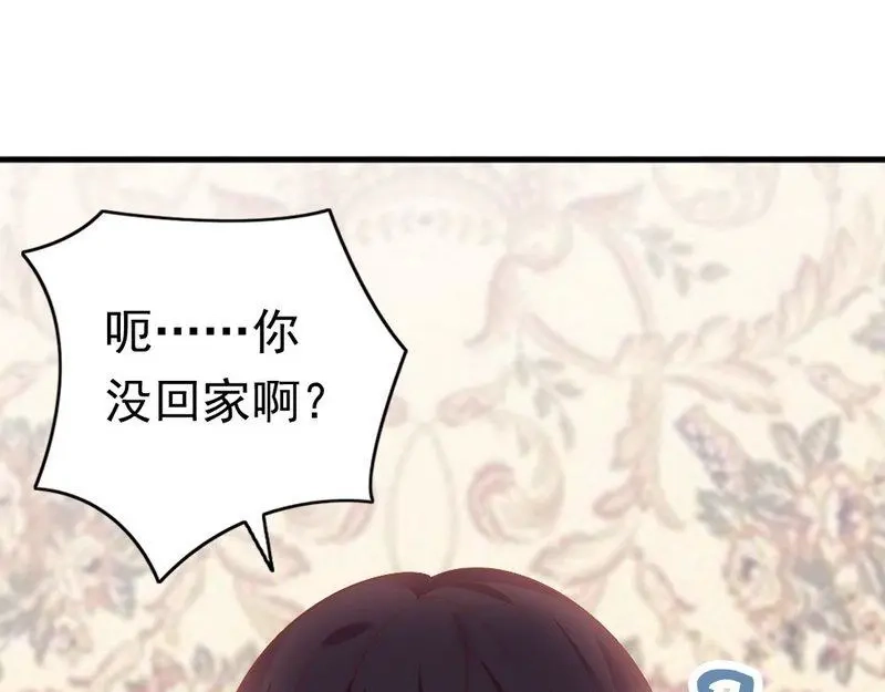 《老婆大人有点冷》第48话 情人见面分外眼红 第67页