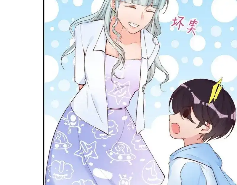《老婆大人有点冷》第48话 情人见面分外眼红 第72页