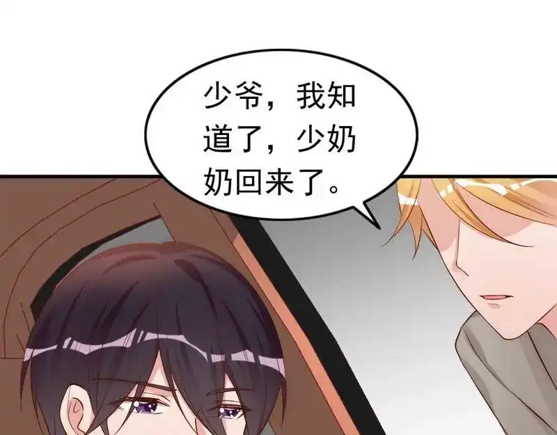 《老婆大人有点冷》第48话 情人见面分外眼红 第47页