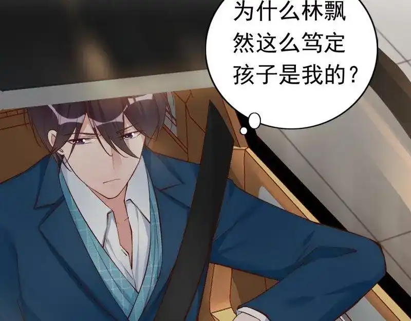 《老婆大人有点冷》第48话 情人见面分外眼红 第35页