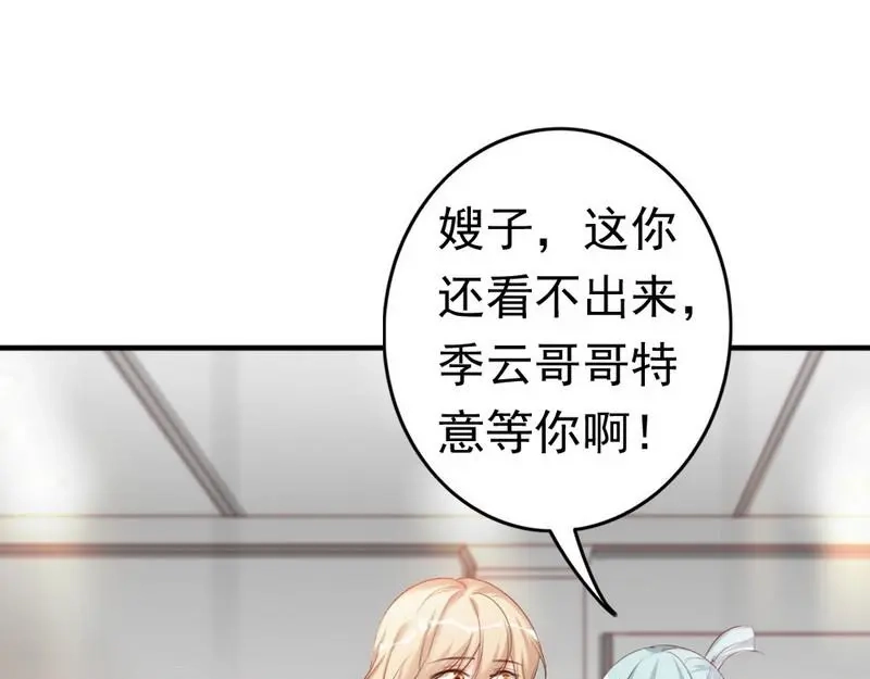 《老婆大人有点冷》第48话 情人见面分外眼红 第58页
