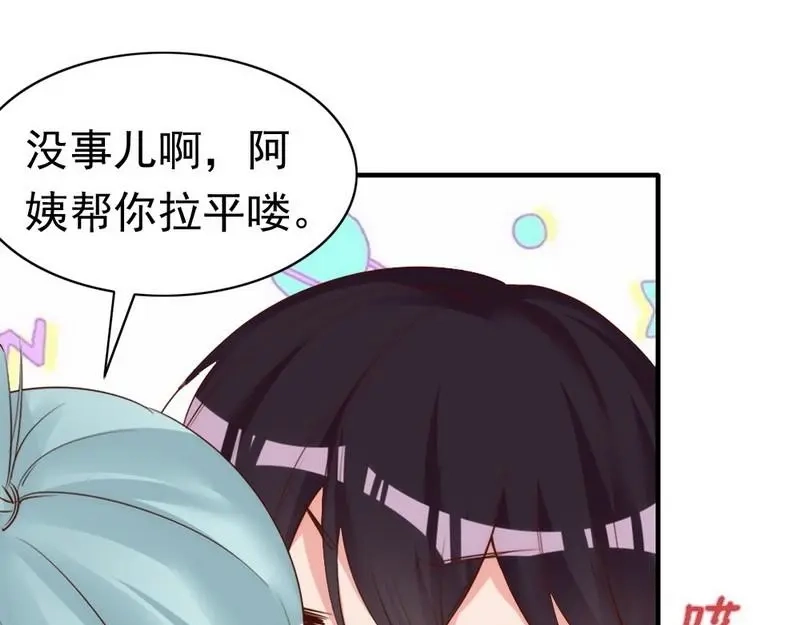 《老婆大人有点冷》第48话 情人见面分外眼红 第80页
