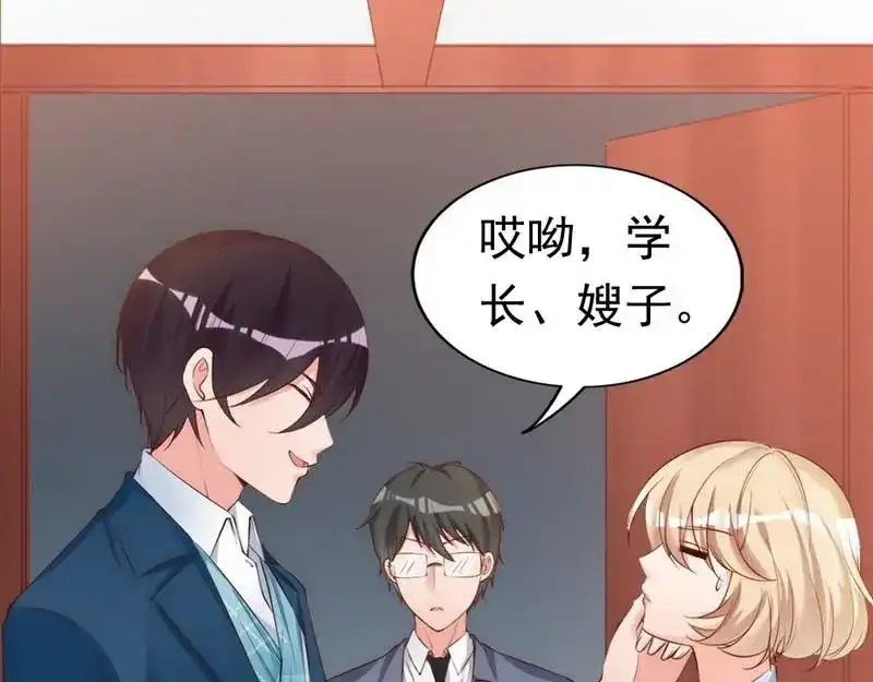 《老婆大人有点冷》第48话 情人见面分外眼红 第96页