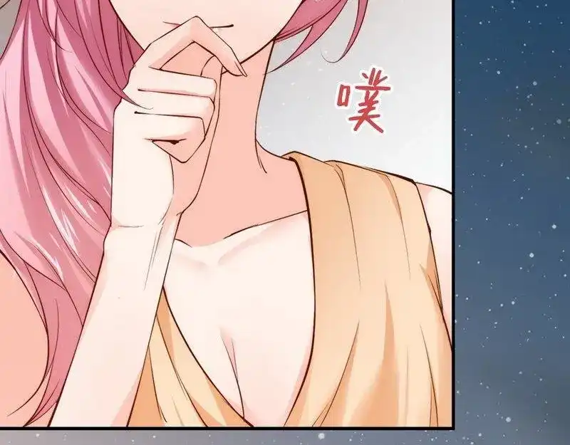 《老婆大人有点冷》第48话 情人见面分外眼红 第9页