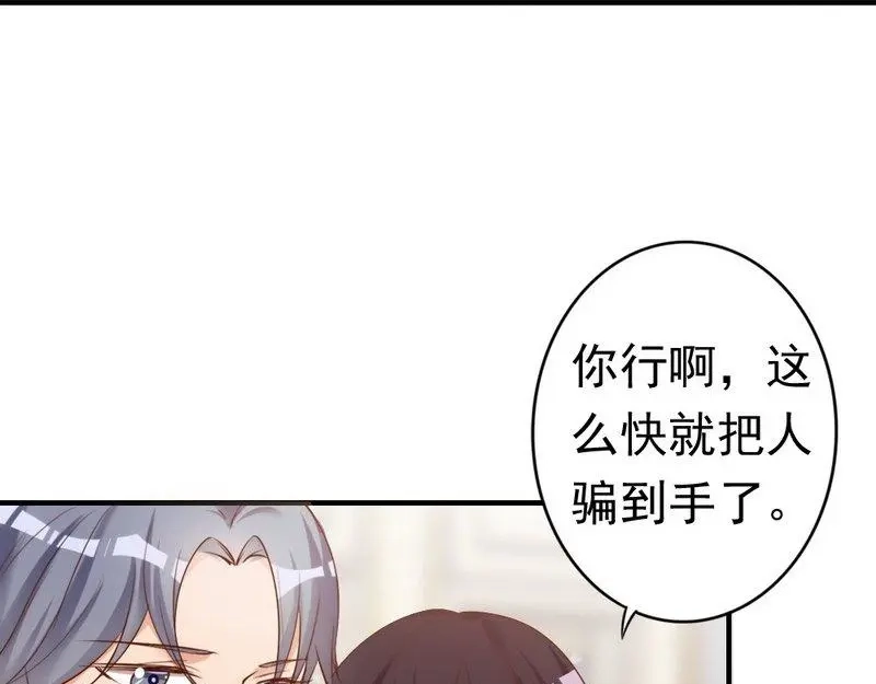 《老婆大人有点冷》第48话 情人见面分外眼红 第115页