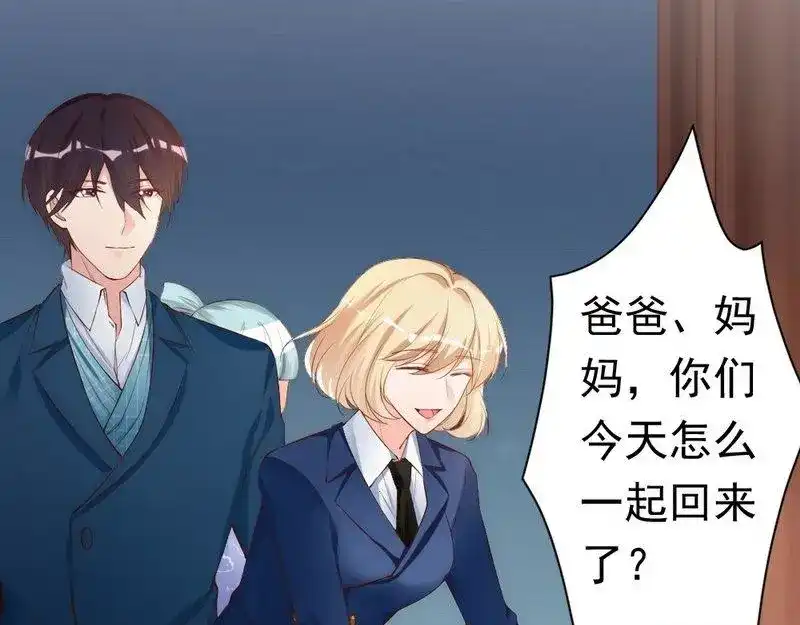 《老婆大人有点冷》第48话 情人见面分外眼红 第62页