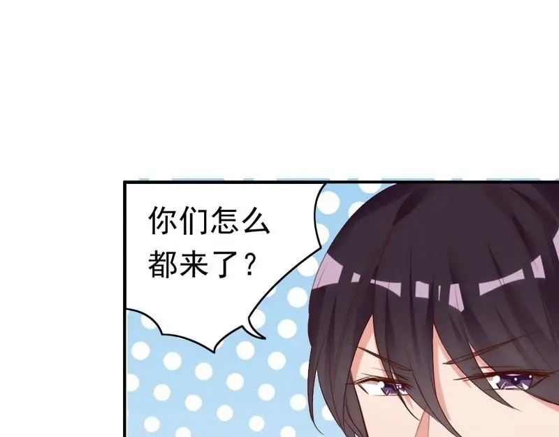 《老婆大人有点冷》第48话 情人见面分外眼红 第105页