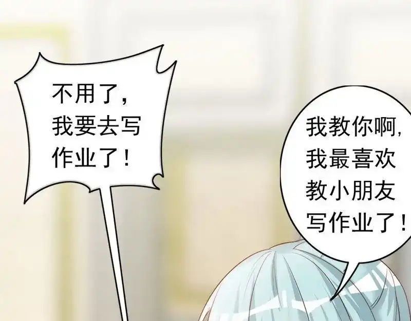 《老婆大人有点冷》第48话 情人见面分外眼红 第82页