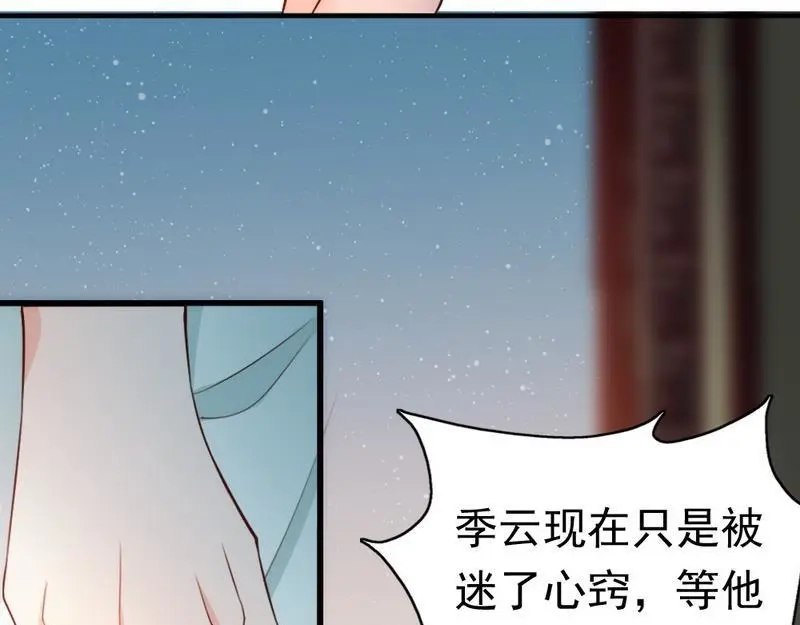 《老婆大人有点冷》第48话 情人见面分外眼红 第14页