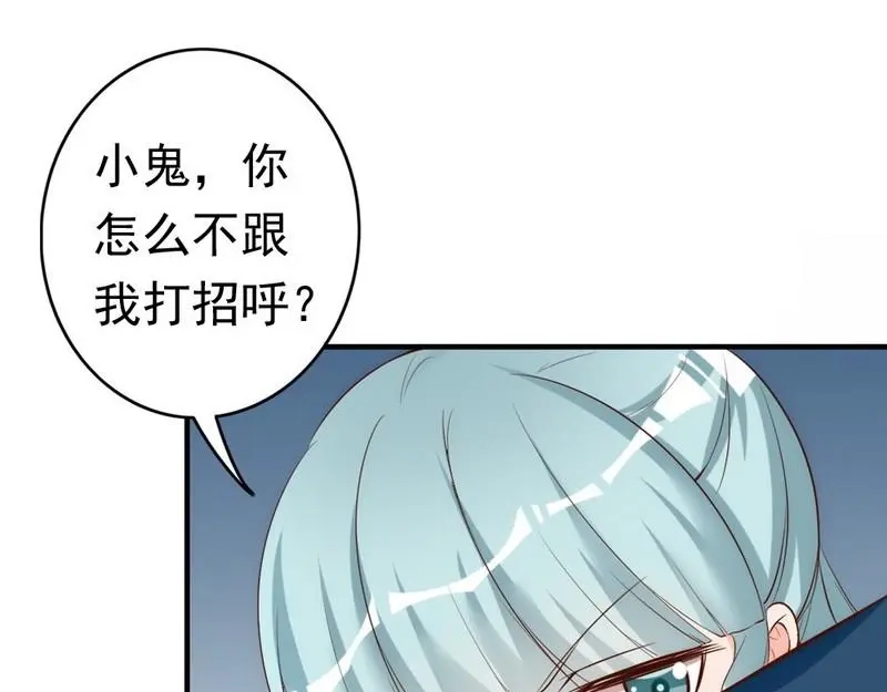 《老婆大人有点冷》第48话 情人见面分外眼红 第64页