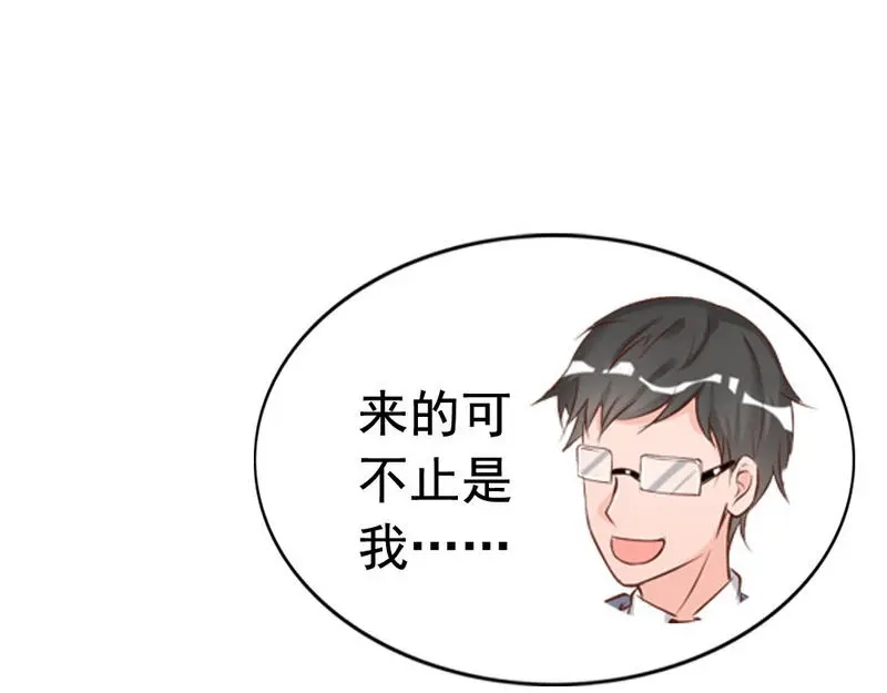 《老婆大人有点冷》第48话 情人见面分外眼红 第100页